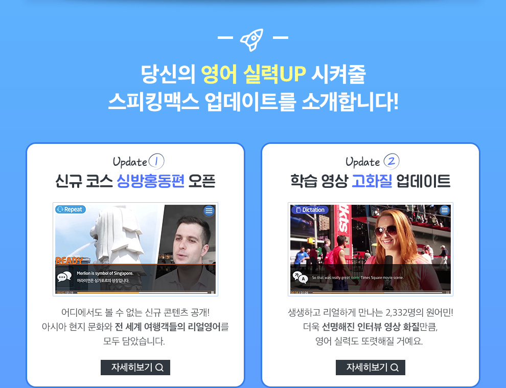 업데이트 소개 이미지