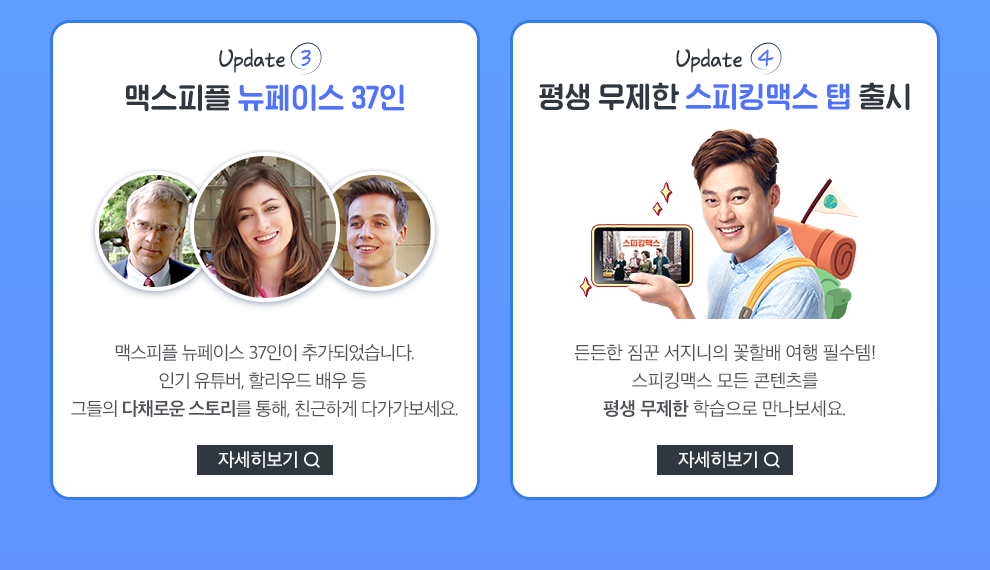 업데이트 소개 이미지 하단