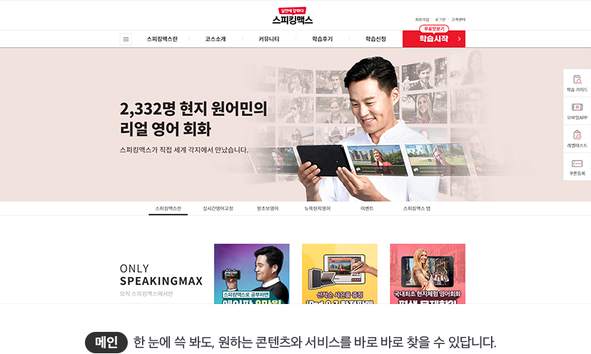 메인