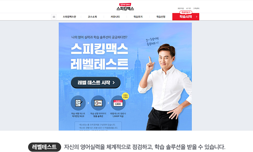 레벨테스트