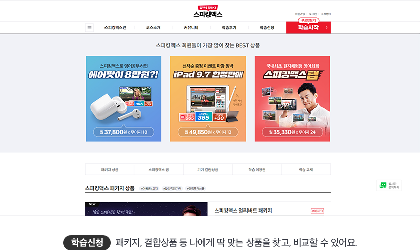 학습신청