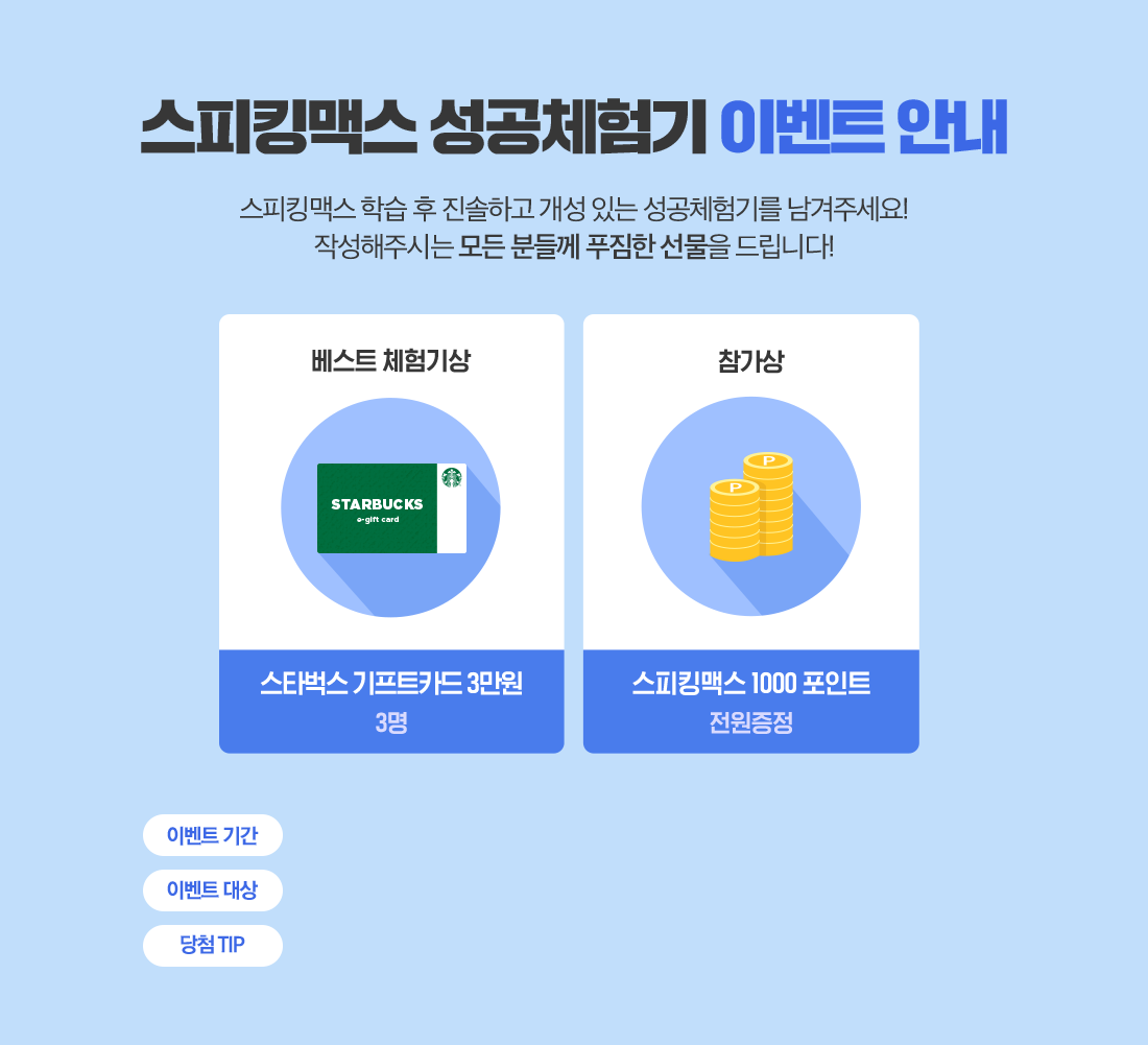 이벤트 이미지