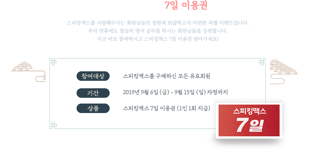 추석 이벤트 이미지