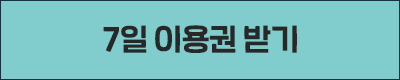 이벤트 참여하기