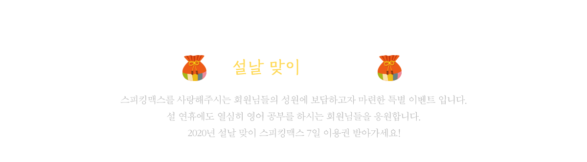설날 이벤트 이미지