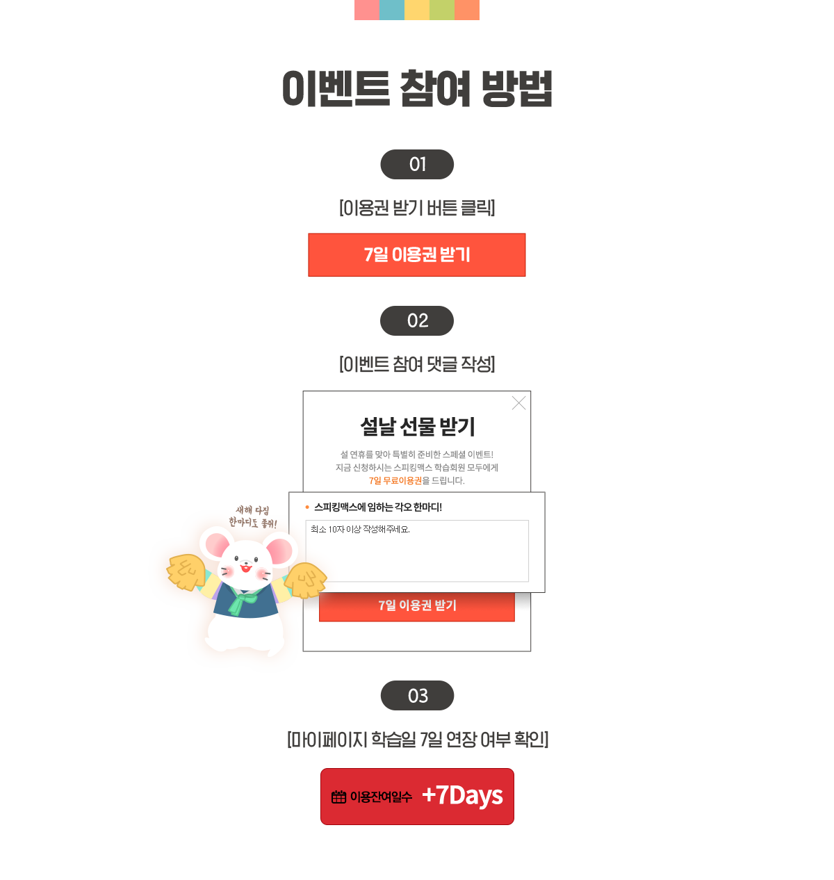 설날 이벤트 이미지