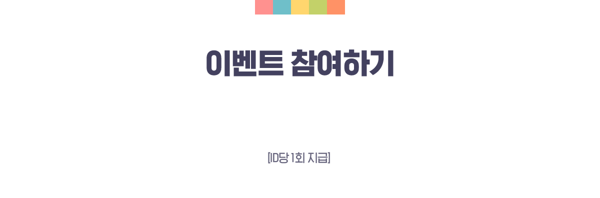 설날 이벤트 이미지