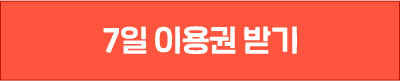 이벤트 참여하기