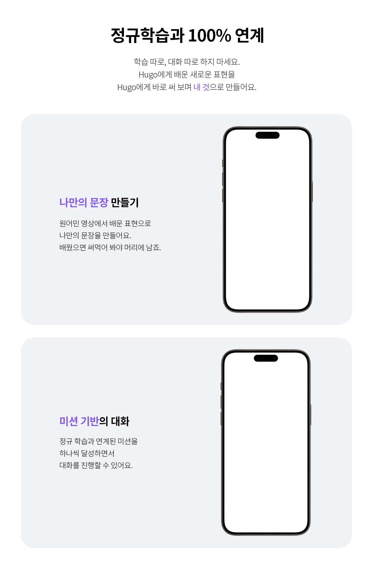 정규학습과 100% 연계