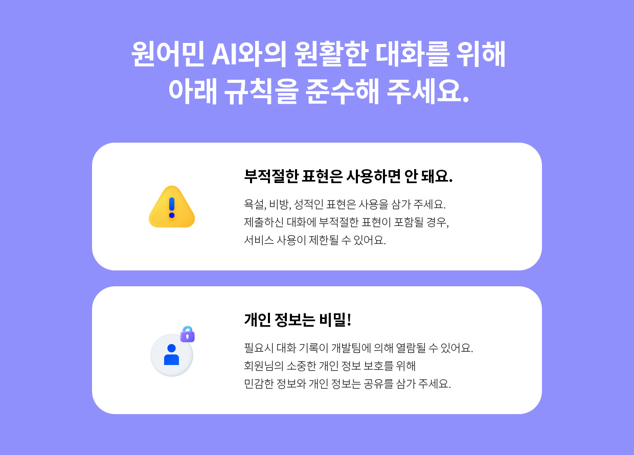 규칙을 준수해 주세요