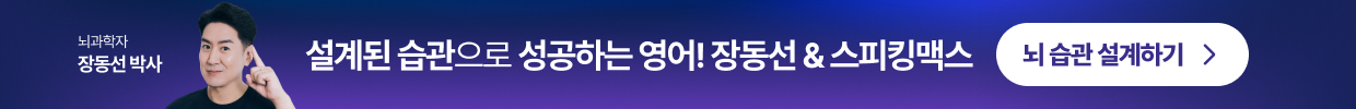 장동선 배너